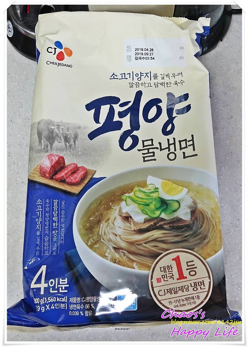 CJ제일제당 평양물냉면 900G x 1EA 썸네일 2