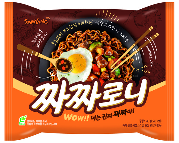 짜짜로니볶음짜장 145Gx5`S 썸네일 2