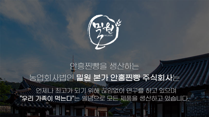 박할머니안흥찐빵(25개입) 썸네일 2