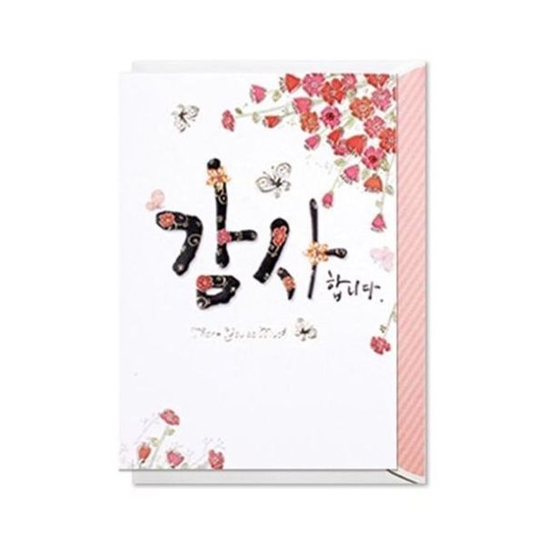 우리딸 하늘만큼 2매입 / 응원 감사 카드(1디자인 2매입 ) 썸네일 2