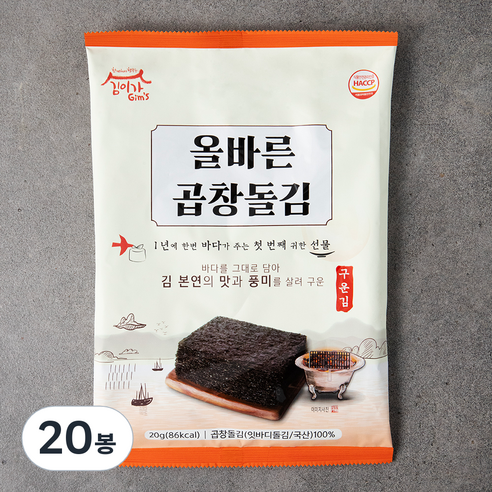 (주)해원식품 한산모시김 20g 20봉 썸네일 2