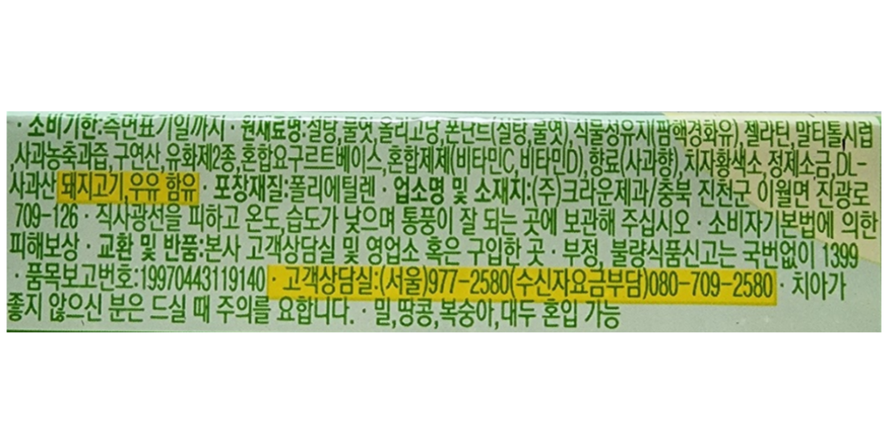 쥬시아사과300 썸네일 2