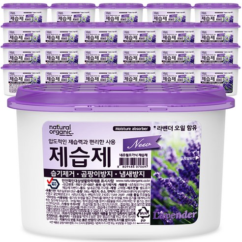이마트 편안한 밤을 위한 라벤더 20입 썸네일 2