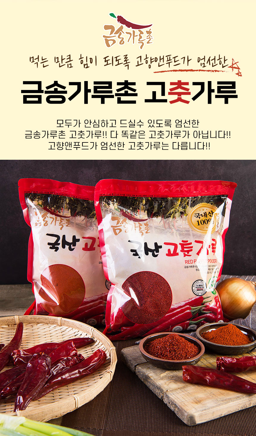 SY고춧가루(국산50%, 중국50%) 3kg 썸네일 3