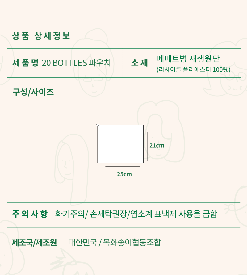 꿈엔들배즙파우치120ml*40봉 썸네일 2
