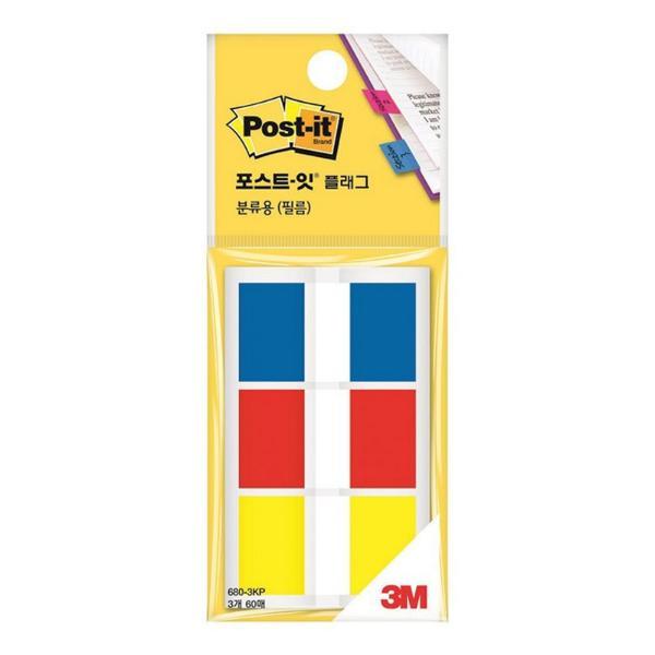포스트잇 플래그 분류용 필름 인덱스 플래그 680-5KP 썸네일 2