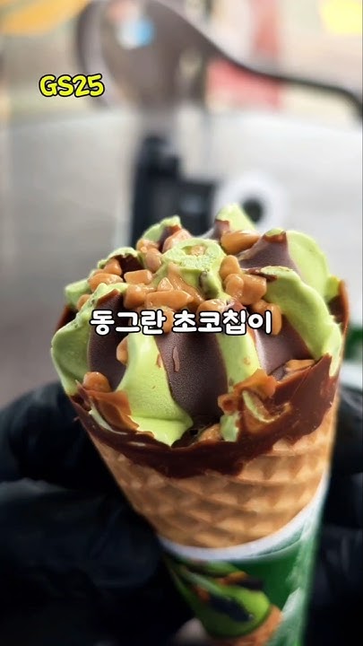 월드콘말차 썸네일 2