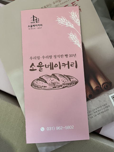 애덕의집소울베이커리 우리밀호두파이 180g 썸네일 3