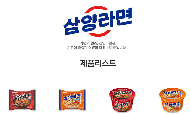 삼)쌀라면(멀티) 썸네일 3