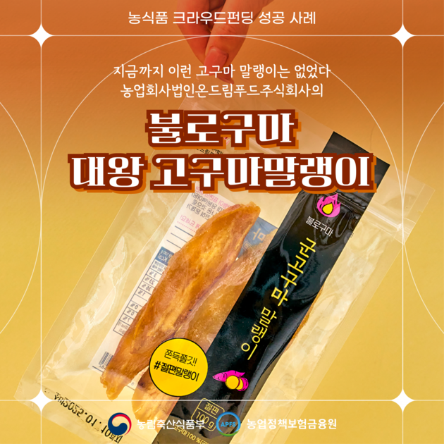 고구마루 말랭이 70g 썸네일 2