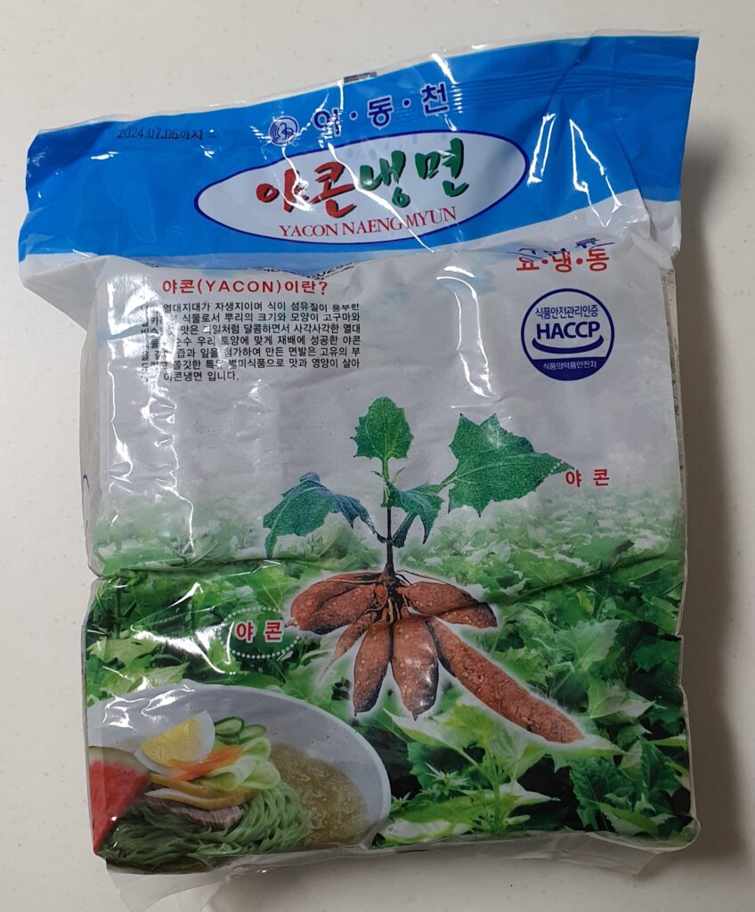 야콘 냉면 썸네일 3
