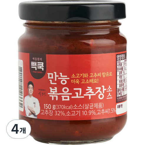 고추장소스 썸네일 2