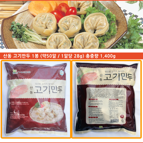 고기 군만두 고기23% 무방부제 1400G 썸네일 3