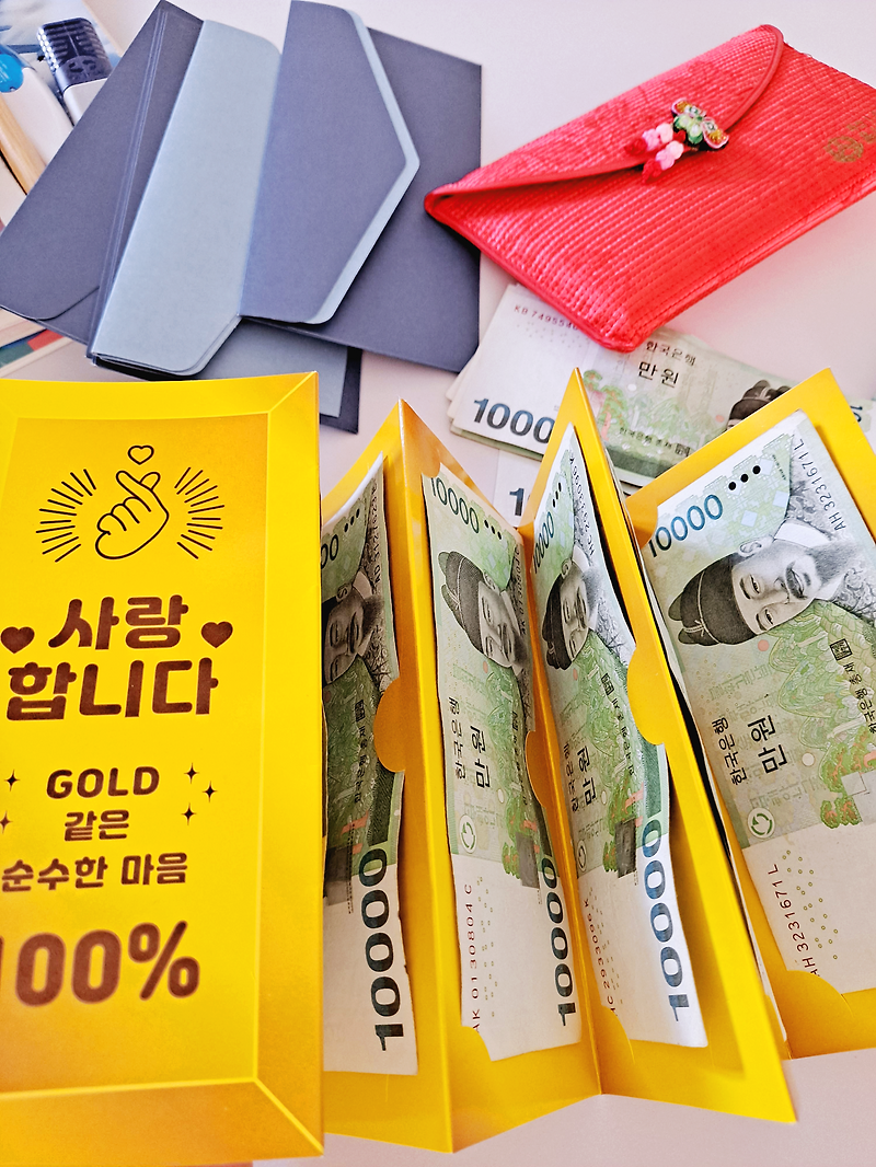 용돈봉투(사랑의보약) 썸네일 2