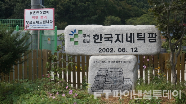 경남제약 레모프라센타 썸네일 2
