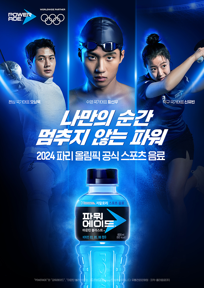 코카콜라 파워에이드 에너지펀치 썸네일 2