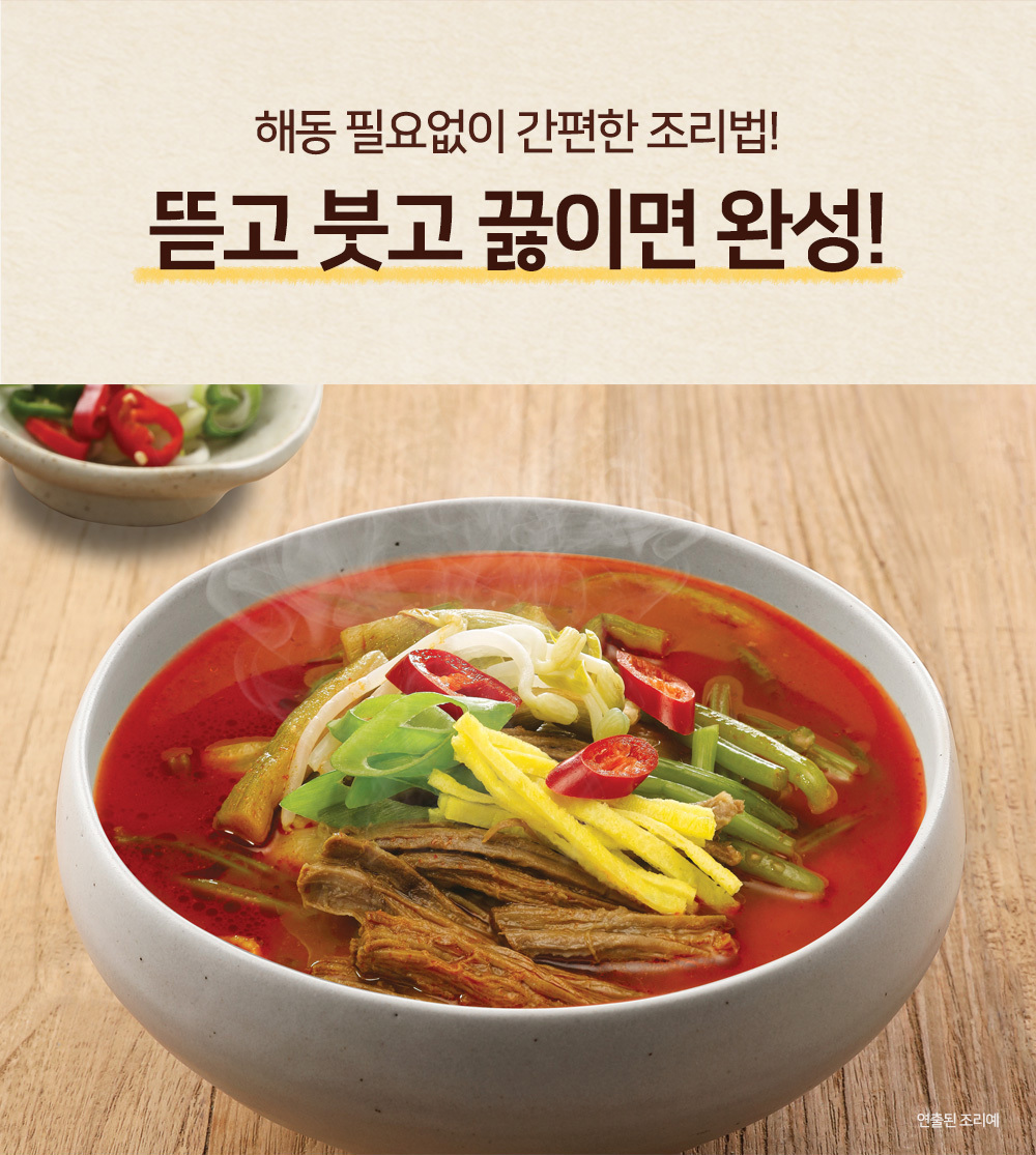 전철우 육개장 썸네일 3