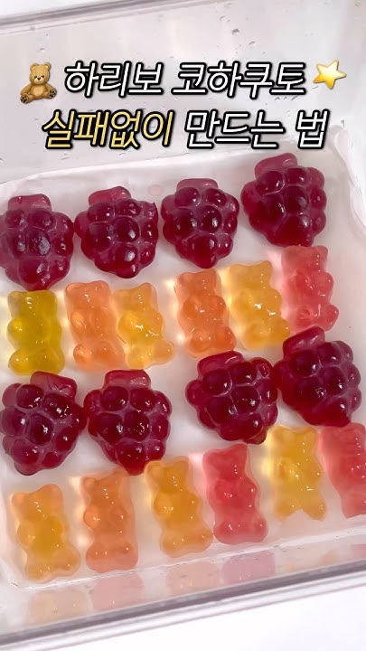 코하쿠토젤리 썸네일 2