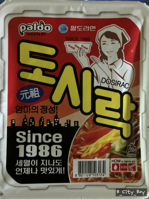 팔도 도시락 라면 썸네일 3
