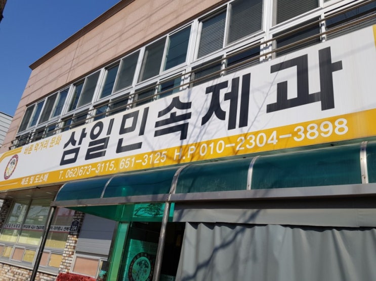삼일]옛날뻥튀기90g 썸네일 2