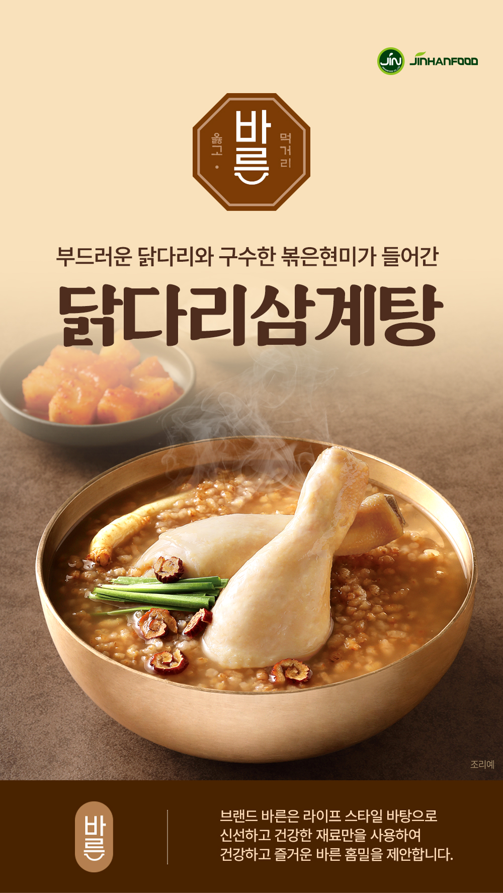 두레원 생강꿀차 600G 썸네일 3