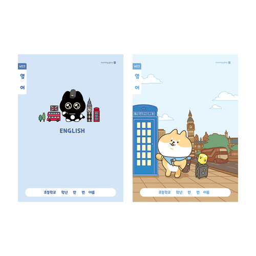 초등슬림영어_넓은칸_남 썸네일 2