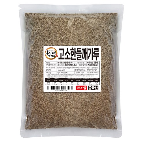 들깨가루(탕용)(국내산)1kg 썸네일 3