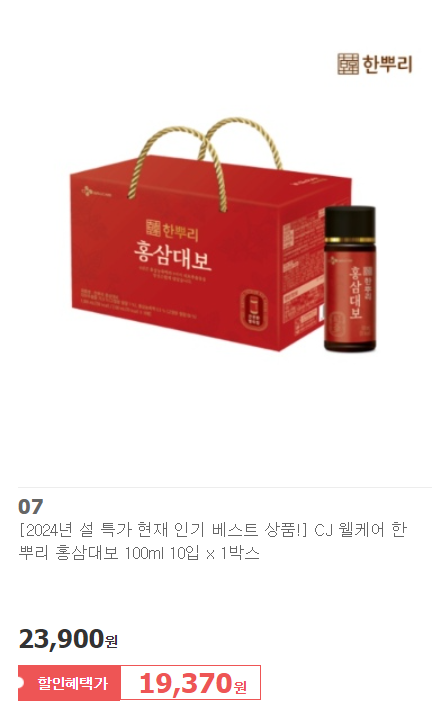 (주)한보메디팜 복분자골드100ml 50입 박스 썸네일 2