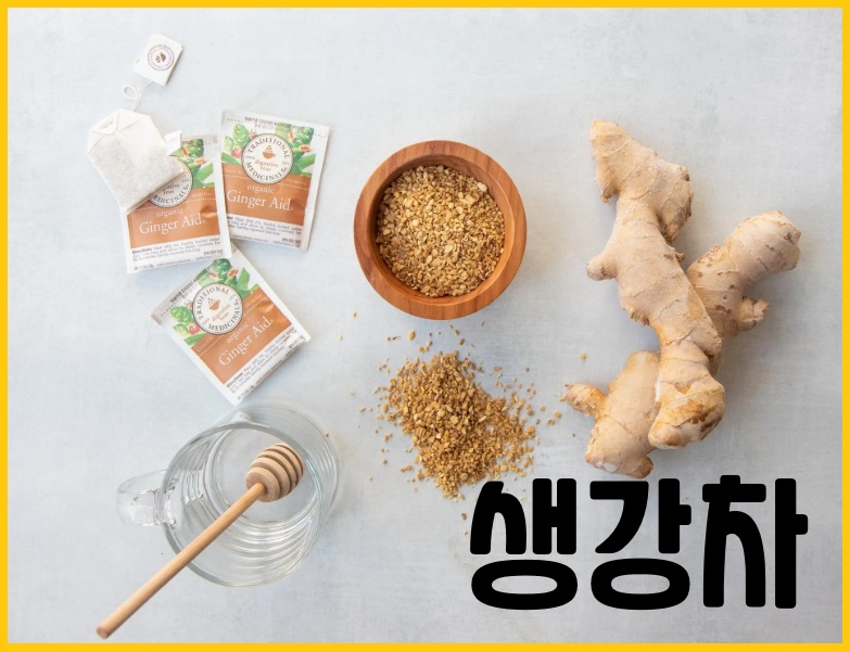 생강차 140G 썸네일 3