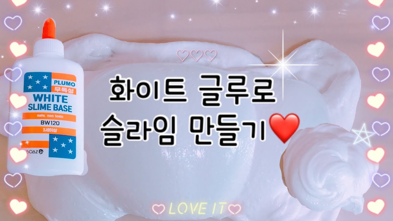 인생슬라임 썸네일 3