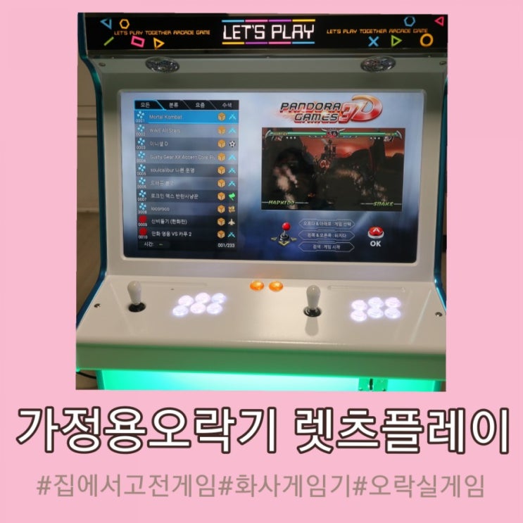 레트로게임기 썸네일 2