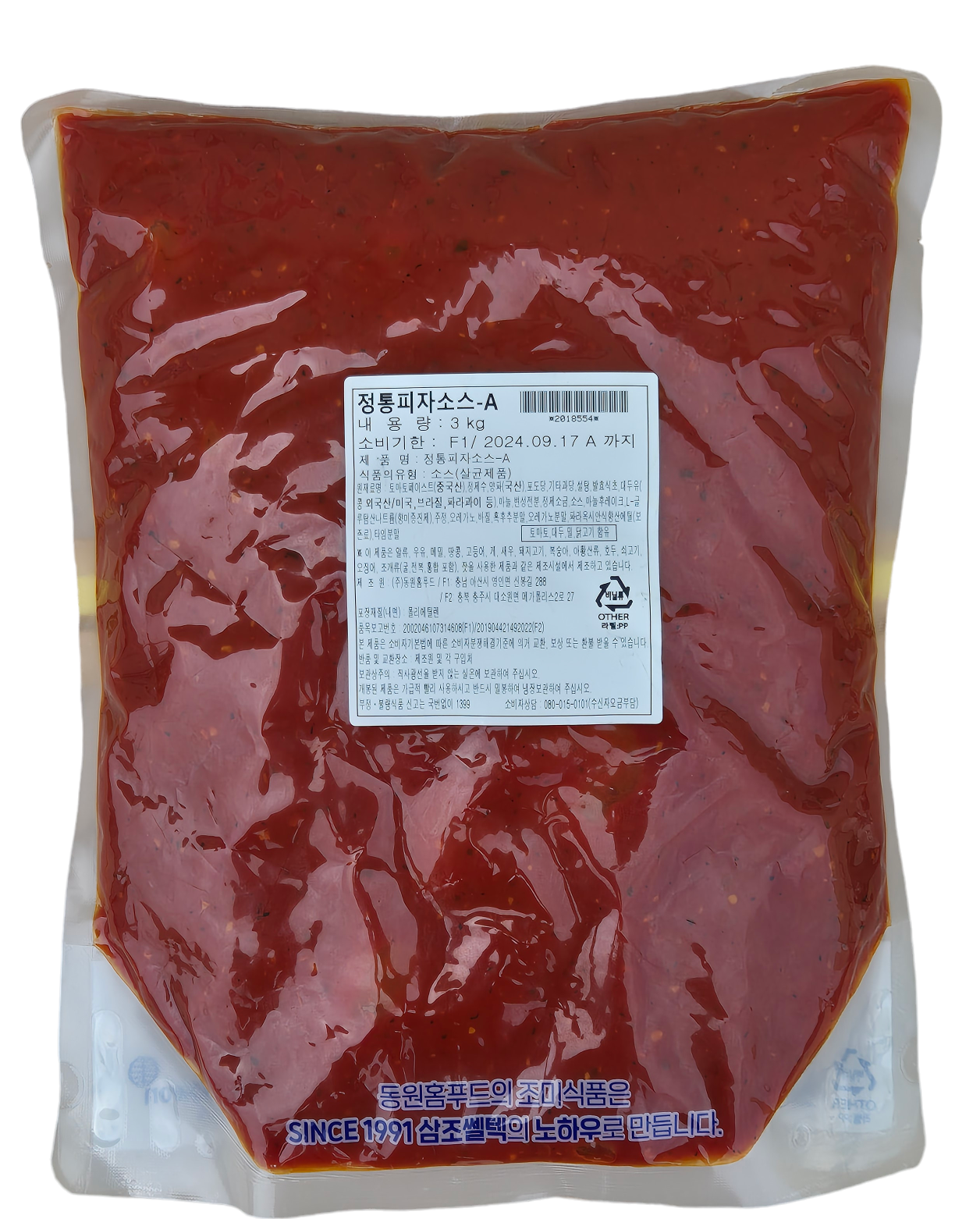 피자소스 210G 썸네일 3