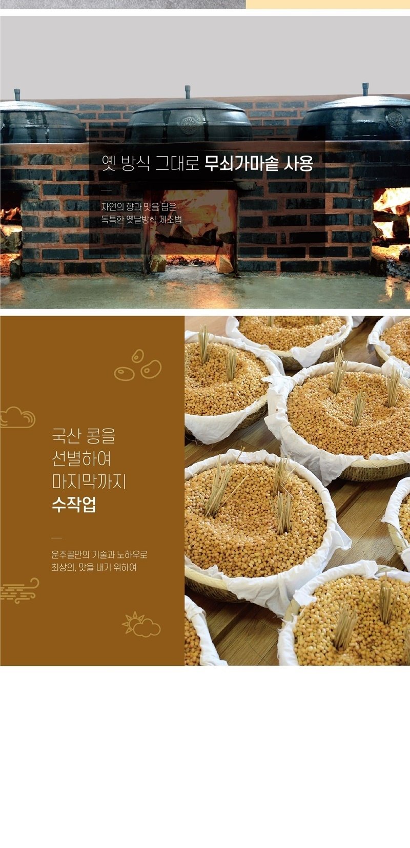 양희전통식품영농조합법인 네자매전통재래식청국장 160g 썸네일 2