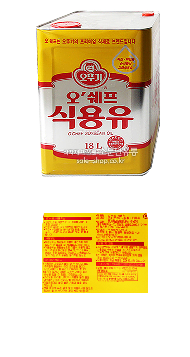 아마다콩식용유 BIB 18L 썸네일 2