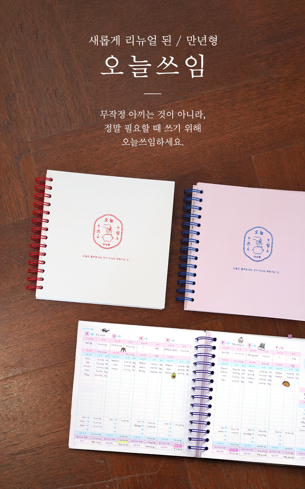 용돈지킴이 용돈기입장 썸네일 2