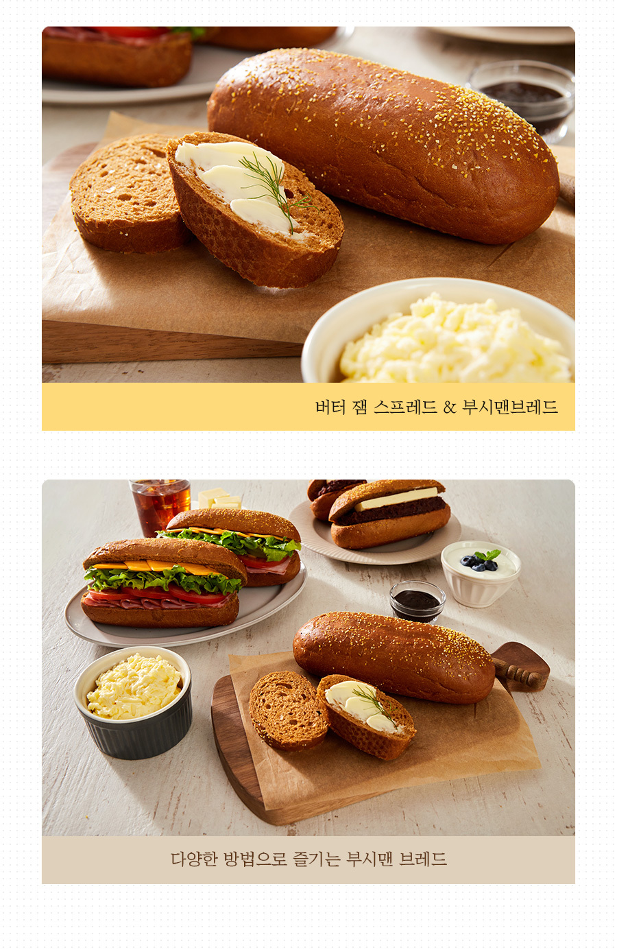 부시맨초코브레드상자 썸네일 3