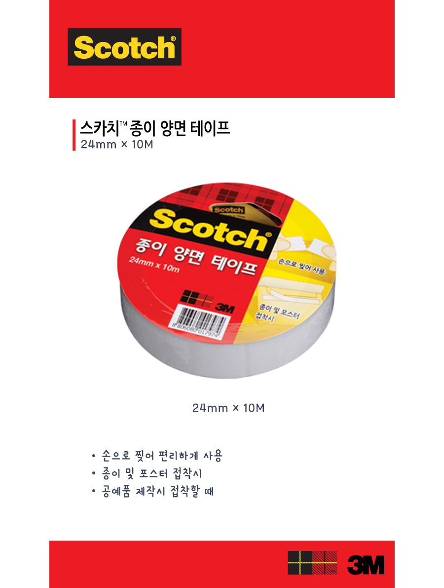 C)스카치양면테이프138(24mm*10M) 썸네일 3