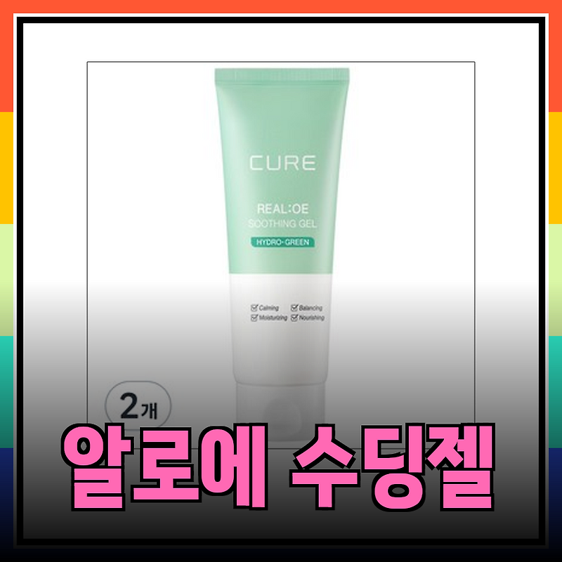 알로에 썸네일 2