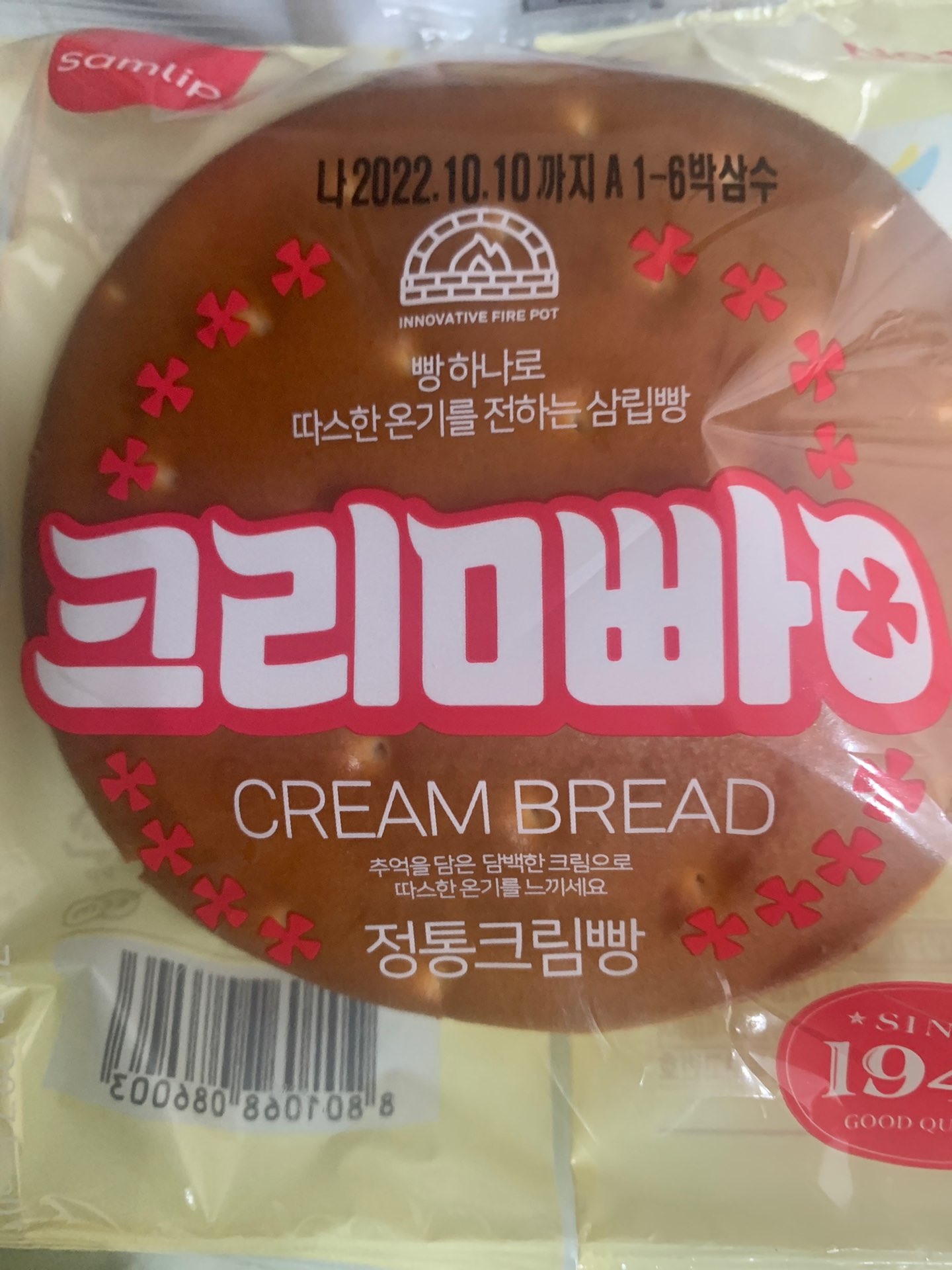 ㈜삼립식품 삼립 정통크림빵 225G 썸네일 2