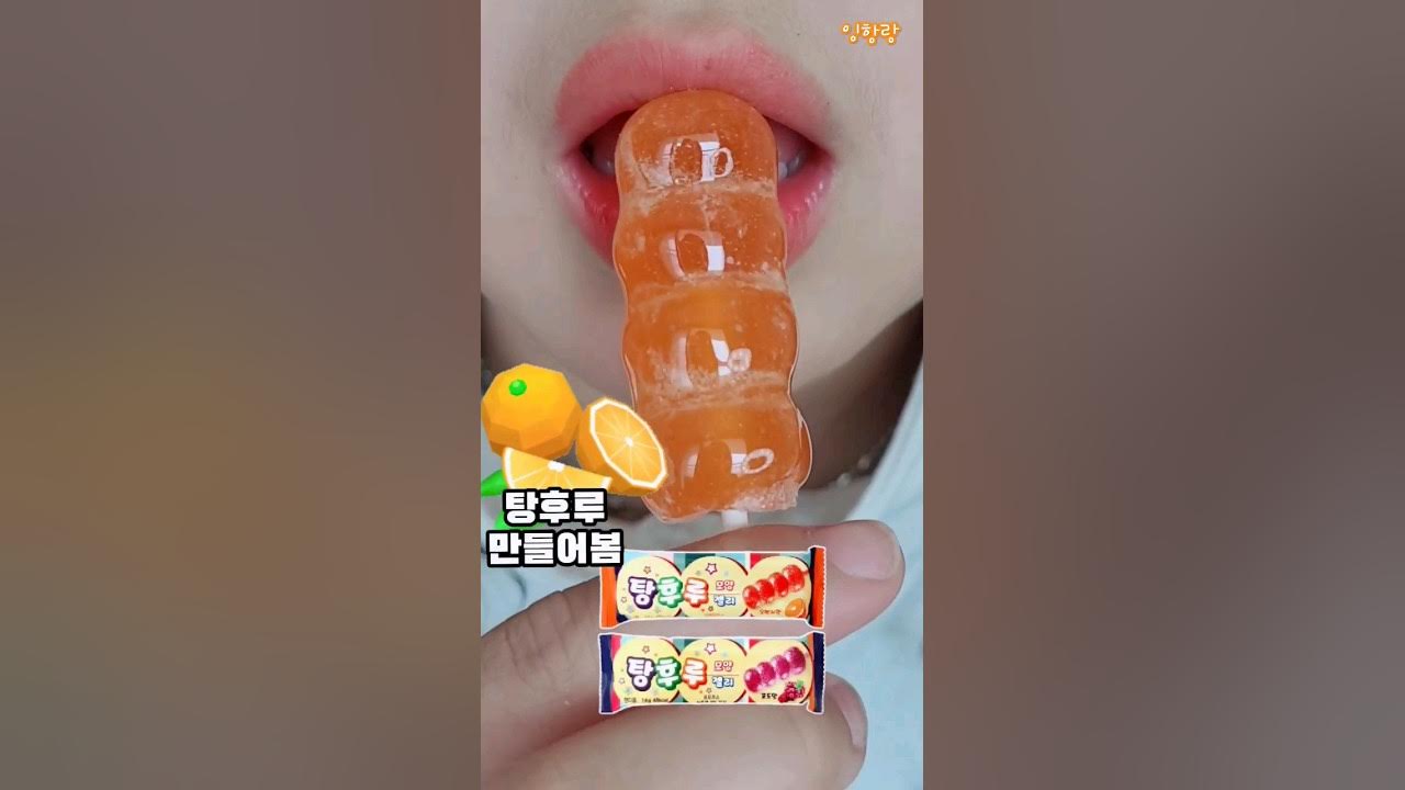 탕후루모양젤리 썸네일 3