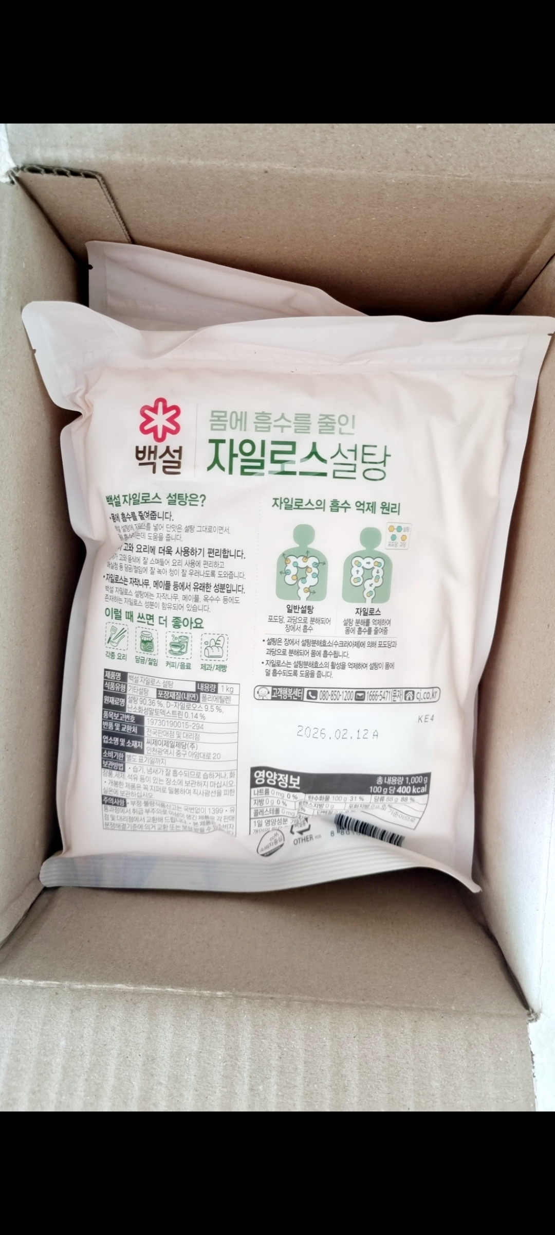 씨제이제일제당(주) 백설 브라운 자일로스 설탕 1000G x 1EA 썸네일 2