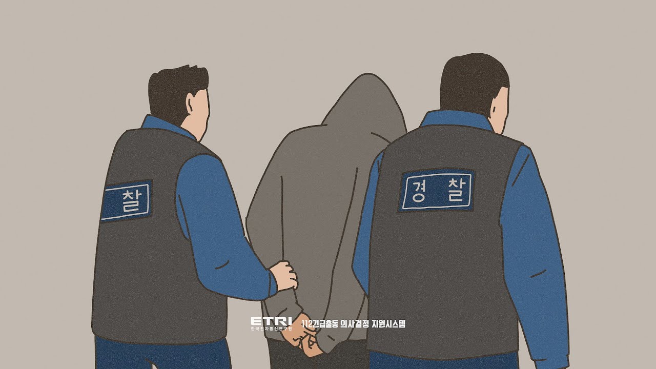 A)112긴급출동 썸네일 2
