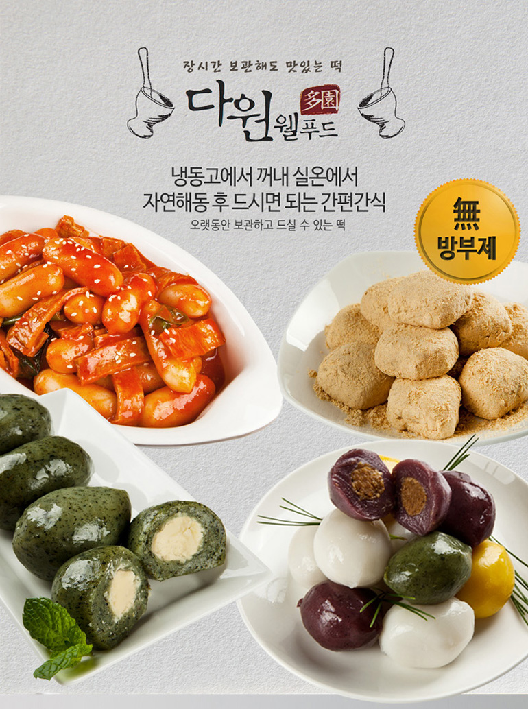 다원 치즈떡볶이1Kg 썸네일 3