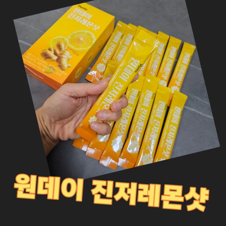 (주)쿡씨 차통 진저레몬 200g1개 썸네일 3