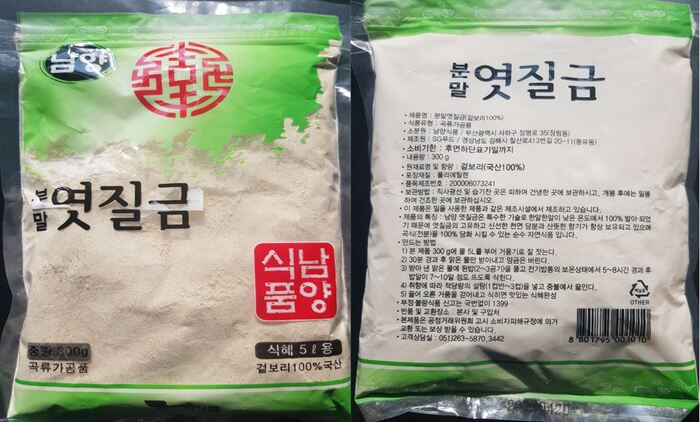 남양식품 순찹쌀가루1KG - VINYL 썸네일 2