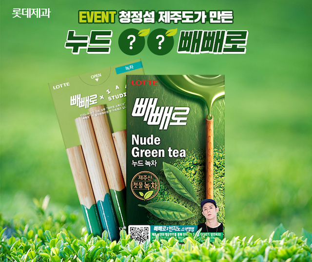 롯데_누드빼빼로기획344g 썸네일 2