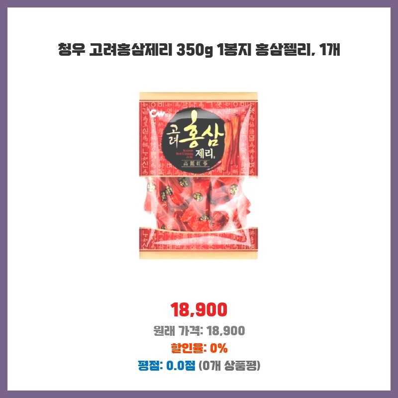 호박마을제리 400G 썸네일 3