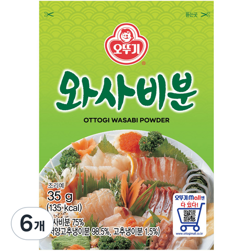 와사비분 썸네일 2