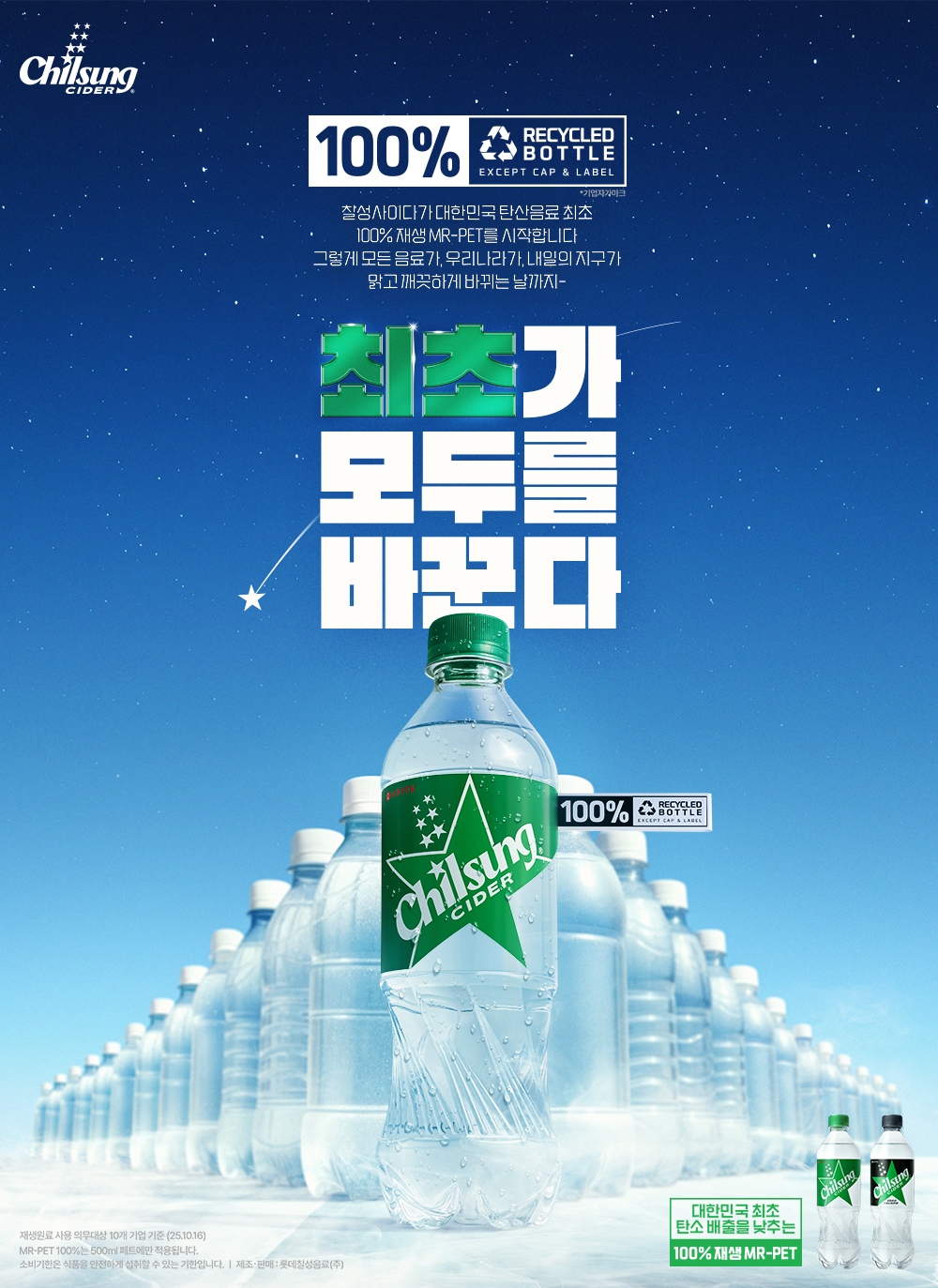 말벌100KM 500ML 썸네일 2