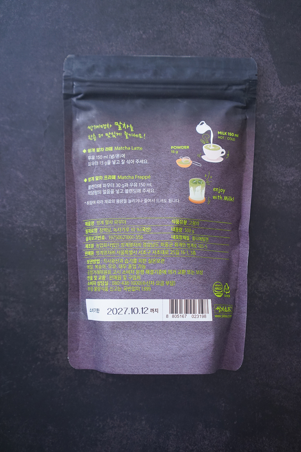 농업회사법인 쌍계명차(주) 화이트 쟈스민티 20G 썸네일 3